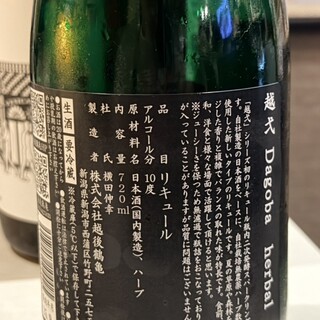 ぽん酒ガール_1