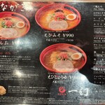 えびそば一幻 新千歳空港店 - 