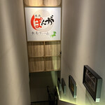 焼肉敷島ぽんが - 