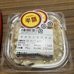 スーパーストア ナカガワ - 