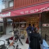 パリーネ 住之江店