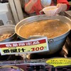 角上魚類 寺泊本店