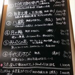 モリタヤ酒店 - 本日の日本酒　2025.10