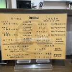 麺家 まるたけ - 