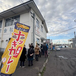 マルトマ食堂 - 