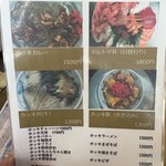 マルトマ食堂 - 