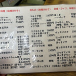 マルトマ食堂 - 