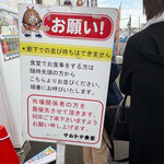 マルトマ食堂 - 