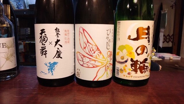 Moritaya Saketen photo 3