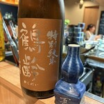 サケノバ シンジ - 