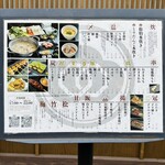 小倉水炊き 松伯 - 