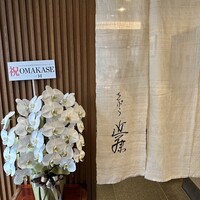 てんぷら 近藤 - 