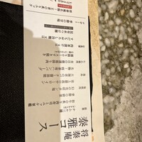 肉の匠 将泰庵  船橋本店 - 
