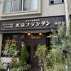 プランタン 天満店