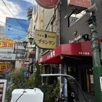 プランタン 天満店 - 