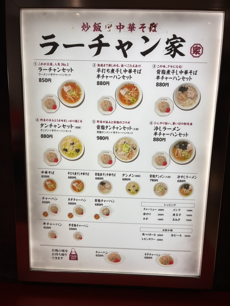 ラーちゃん② ラーチャン家 新潟【公式】