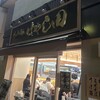 らぁ麺 はやし田 品川港南口店