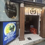 伊藤商店 - 