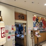 釣船茶屋 ざうお - 