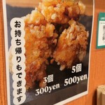 札幌ラーメン 左馬 - 