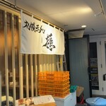 札幌ラーメン 左馬 - 