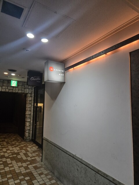 バー アルカンシェル（BAR arcenciel） - 勾当台公園（バー）の写真