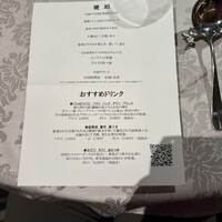 中国料理 翆陽 - 
