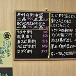 加賀屋 - 本日のおすすめ