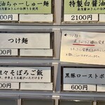 らぁ麺 紫陽花 - 