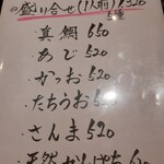 旬の手料理しん - 