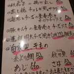 旬の手料理しん - 