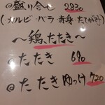 旬の手料理しん - 