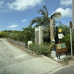 カフェテラス ふぶ舎 - 