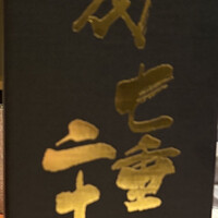 あ吽 - 