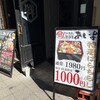 粋な居酒屋 あいよ 狸小路4丁目店