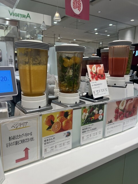 VEGETERIA Takashimaya Shinjuku Ten