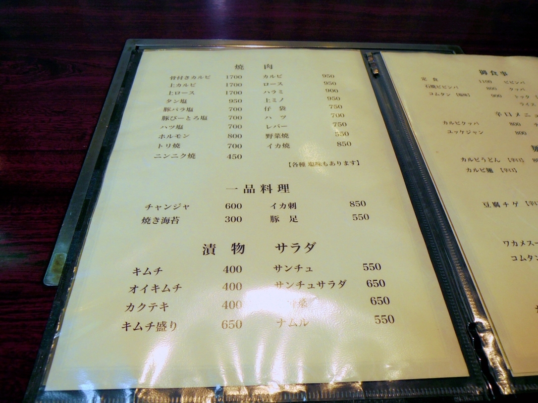 寿苑 name=