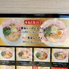 醤油らーめん ピース 豊中店