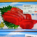 丸山鮮魚店 - 鹿児島県産 本まぐろ赤身　598円