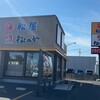 松屋 一関店