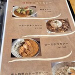 スープカレー RAN - ルウカレーは4品