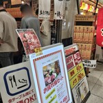 立食焼肉 一穂 第二ビル店 - 