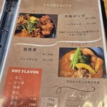 スープカレー RAN - スープカレー定番②