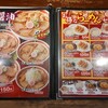 喜多方ラーメン大安食堂 仙台卸町店