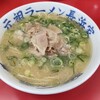 元祖ラーメン長浜家