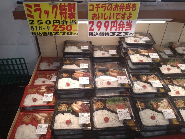 ミラックマツヤ - 下馬（コンビニ・スーパー）の写真