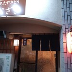 炭火やきとり おざき - 店前