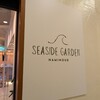 シーサイドガーデン波の上