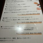 欧風食堂トーマ - 本日夜のメニュー