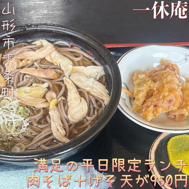 山形市の本格そば店「一休庵 &ndash; 北山形」：こだわりの味とお手頃価格でランチ・ディナーを楽しめる